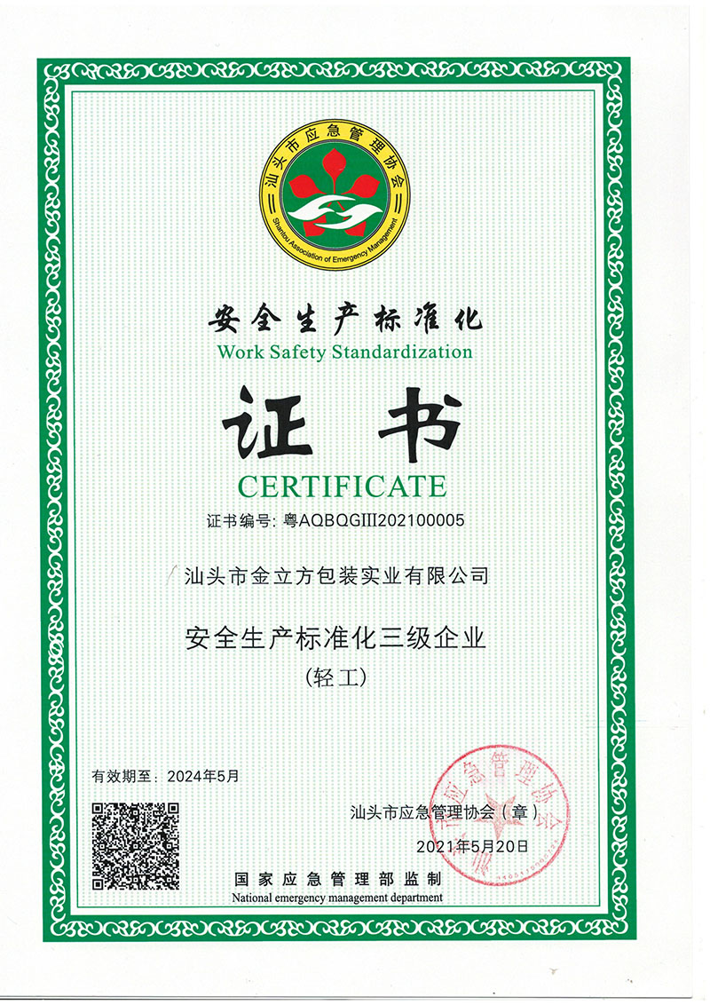 certificate (3)